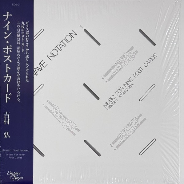 Hiroshi Yoshimura = 吉村弘* – Music For Nine Post Cards = ナイン・ポストカード