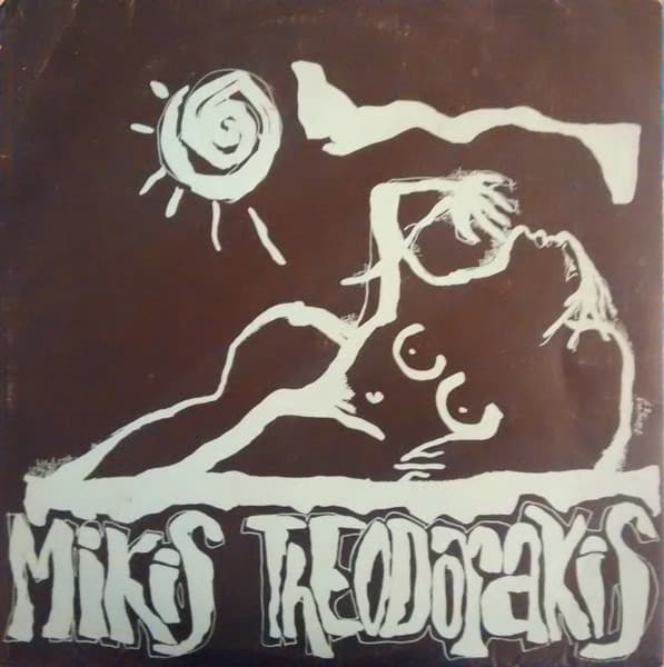 Mikis Theodorakis & Maria Farandouri & Georg Kapernaros — Mikis Theodorakis