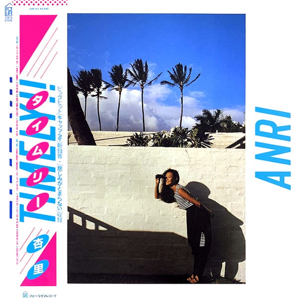 Anri (2) = 杏里* – Timely!! = タイムリー