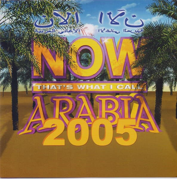 Various — Now That's What I Call Arabia 2005