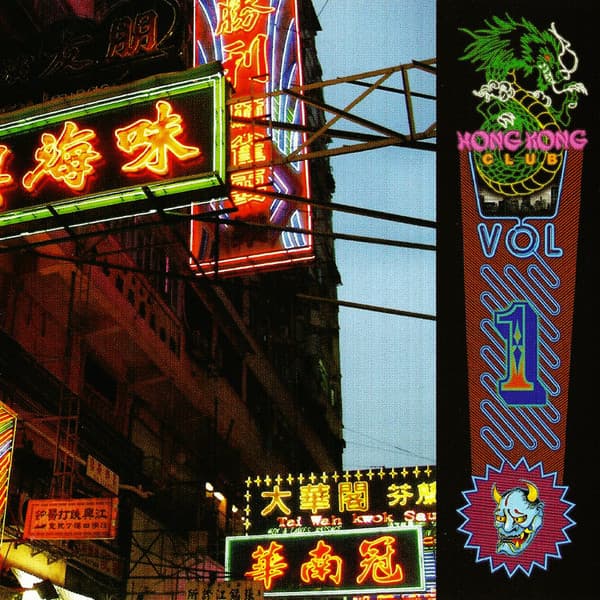 Various — Hong Kong Club Vol 1