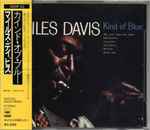 Miles Davis & マイルス・デイビス — Kind Of Blue = カインド・オブ・ブルー
