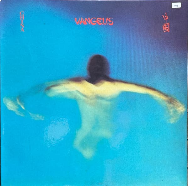 Vangelis — China = 中國