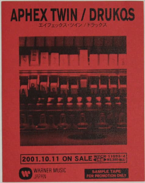Aphex Twin — Drukqs
