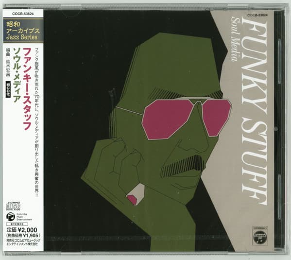 Soul Media & ソウル・メディア — Funky Stuff = ファンキー・スタッフ