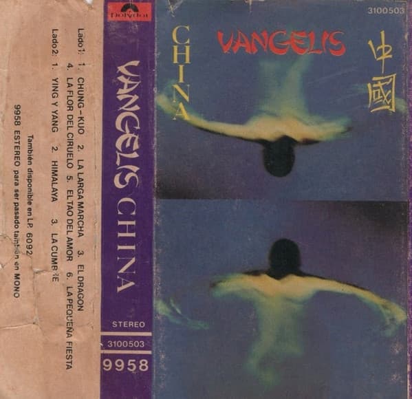 Vangelis — China = 中國